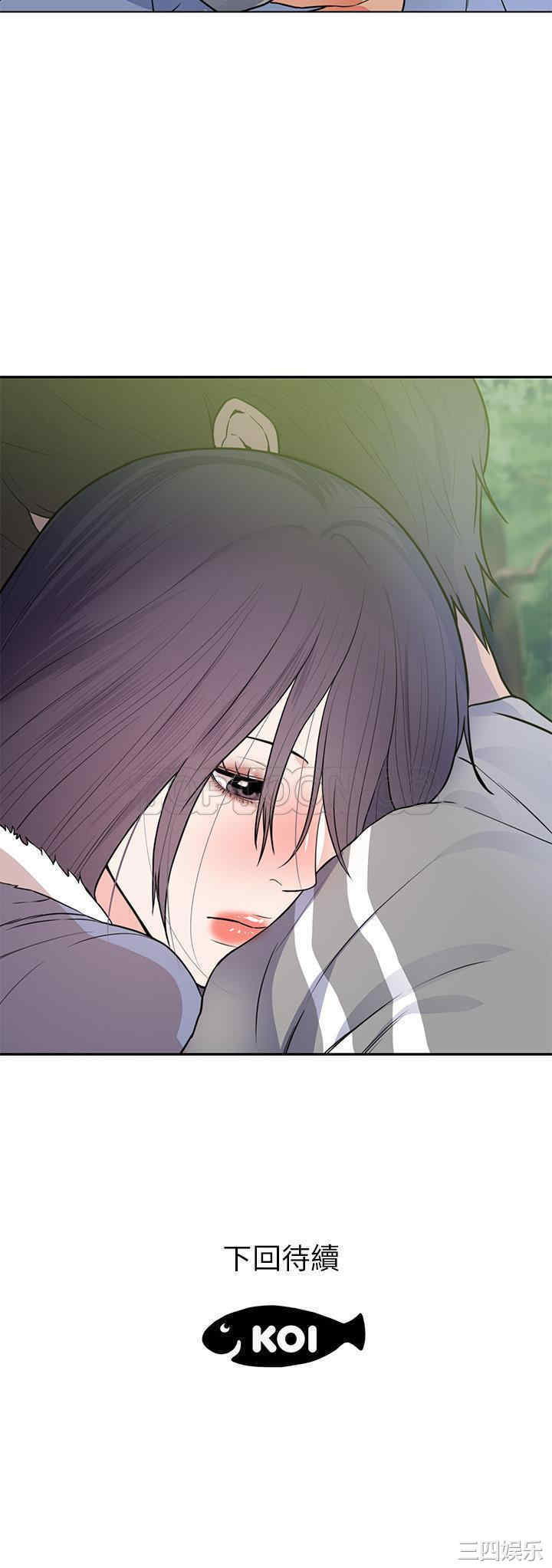 韩国漫画初恋的女儿韩漫_初恋的女儿-第41话在线免费阅读-韩国漫画-第31张图片
