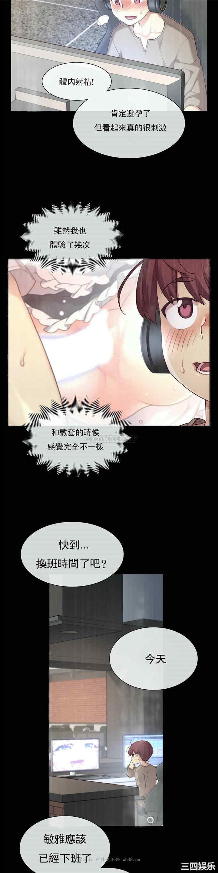 韩国漫画1/6 女友韩漫_1/6 女友-第40话在线免费阅读-韩国漫画-第2张图片