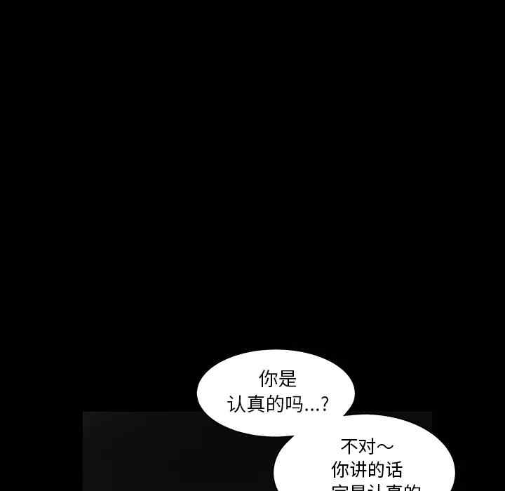 韩国漫画枷锁韩漫_枷锁-第36话在线免费阅读-韩国漫画-第156张图片