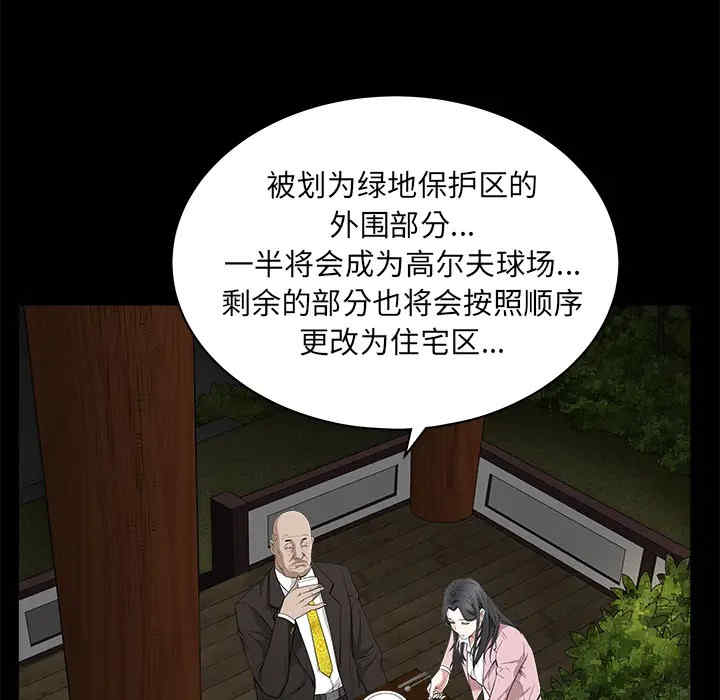 韩国漫画枷锁韩漫_枷锁-第47话在线免费阅读-韩国漫画-第56张图片