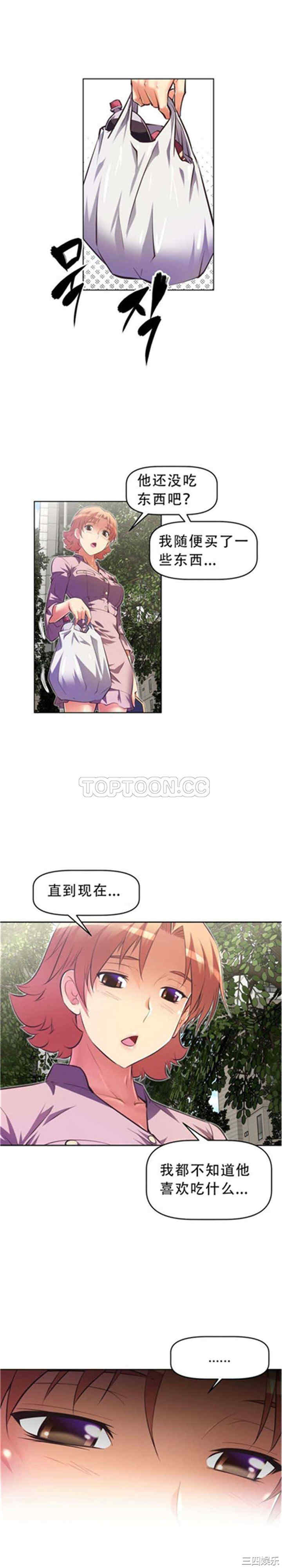 韩国漫画我的超级女友/本能觉醒韩漫_我的超级女友/本能觉醒-第42话在线免费阅读-韩国漫画-第25张图片