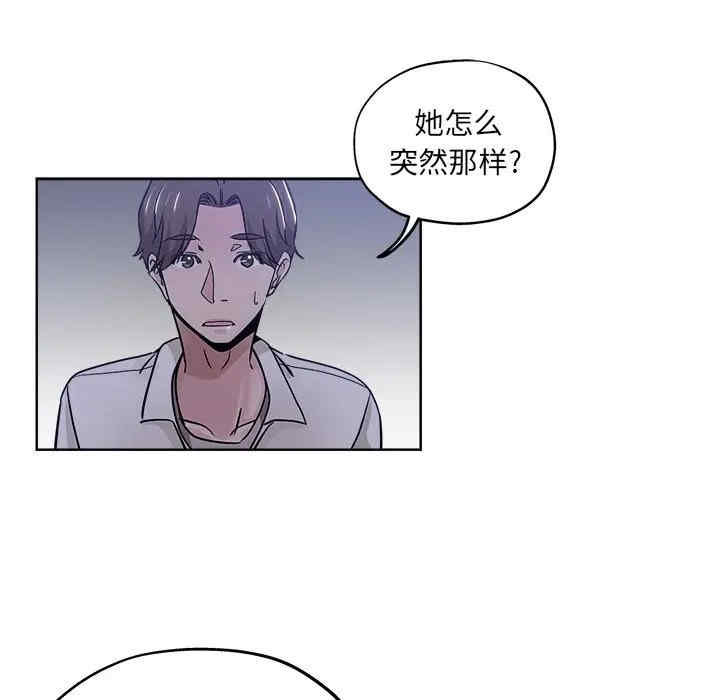 韩国漫画坏坏的她韩漫_坏坏的她-第12话在线免费阅读-韩国漫画-第104张图片