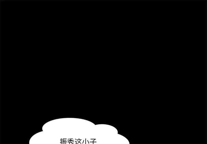 韩国漫画来自外星的公主韩漫_来自外星的公主-第15话在线免费阅读-韩国漫画-第1张图片