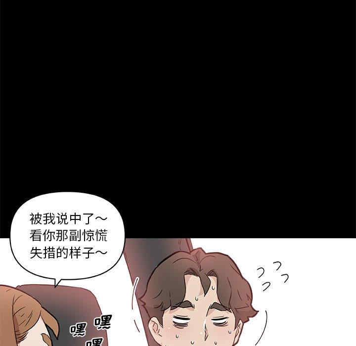 韩国漫画神似初恋的她/恋你如初恋韩漫_神似初恋的她/恋你如初恋-第48话在线免费阅读-韩国漫画-第51张图片