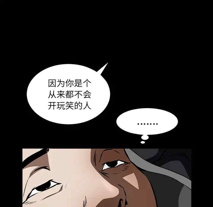 韩国漫画枷锁韩漫_枷锁-第36话在线免费阅读-韩国漫画-第158张图片