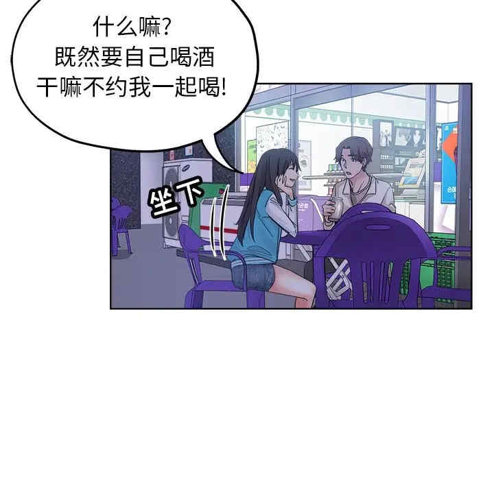 韩国漫画坏坏的她韩漫_坏坏的她-第12话在线免费阅读-韩国漫画-第105张图片