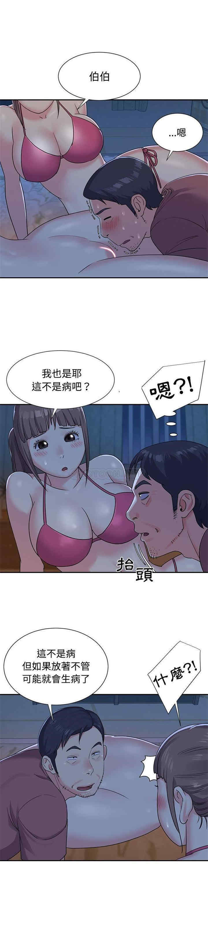 韩国漫画与两姐妹的同居生活/天真姐妹花韩漫_与两姐妹的同居生活/天真姐妹花-第5话在线免费阅读-韩国漫画-第3张图片