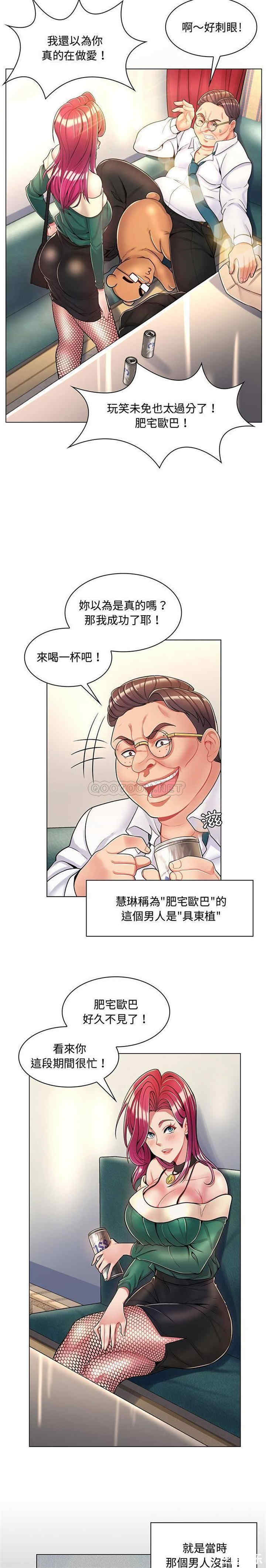 韩国漫画疯狂女教师/脱序教师韩漫_疯狂女教师/脱序教师-第6话在线免费阅读-韩国漫画-第2张图片