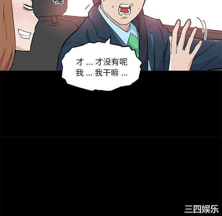 韩国漫画神似初恋的她/恋你如初恋韩漫_神似初恋的她/恋你如初恋-第48话在线免费阅读-韩国漫画-第52张图片