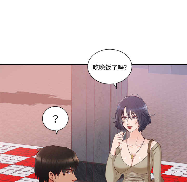 韩国漫画初恋的女儿韩漫_初恋的女儿-第21话在线免费阅读-韩国漫画-第15张图片
