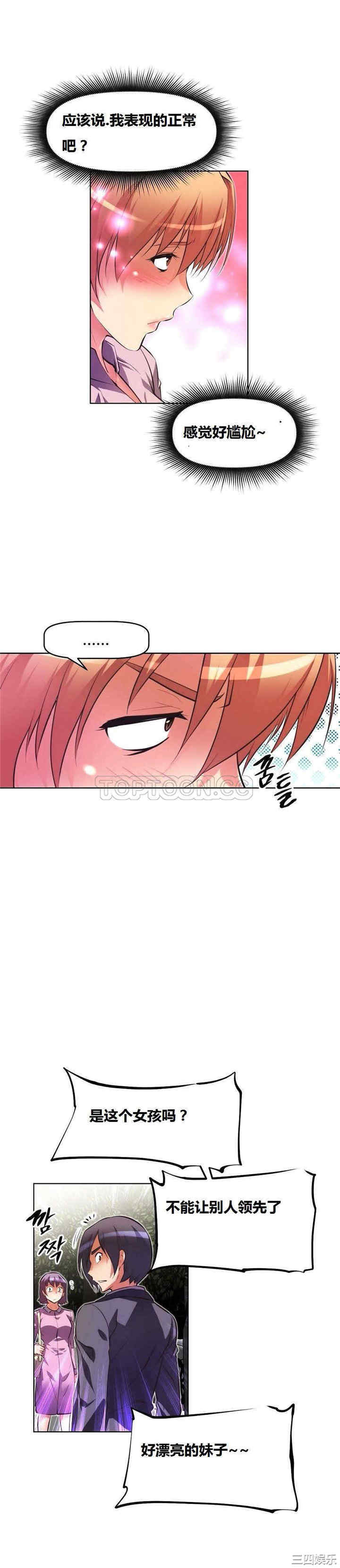 韩国漫画我的超级女友/本能觉醒韩漫_我的超级女友/本能觉醒-第42话在线免费阅读-韩国漫画-第27张图片