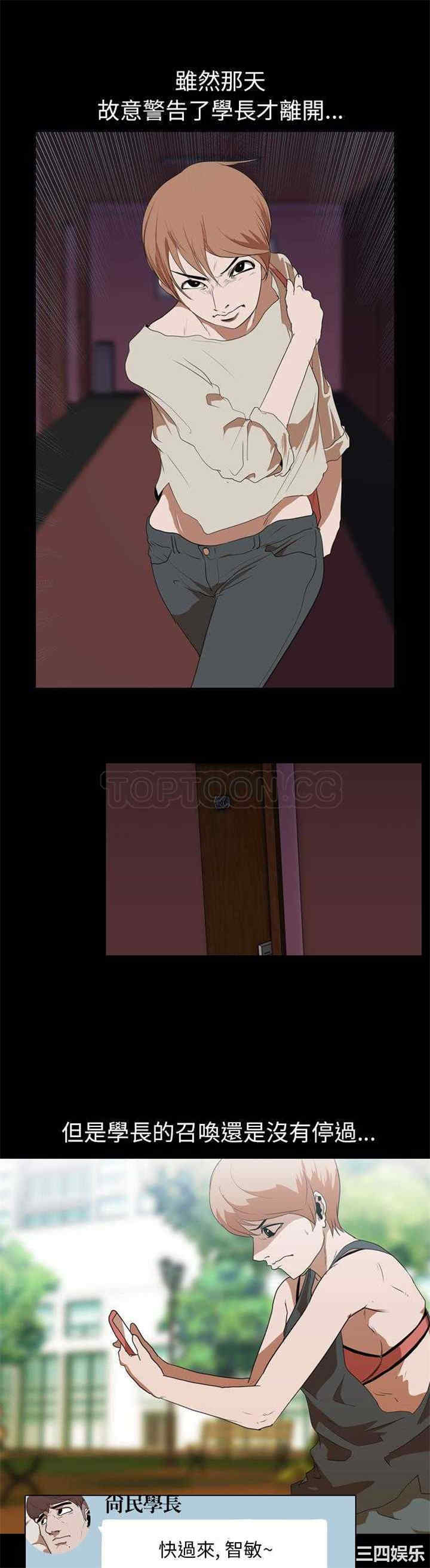 韩国漫画生存游戏韩漫_生存游戏-第17话在线免费阅读-韩国漫画-第1张图片