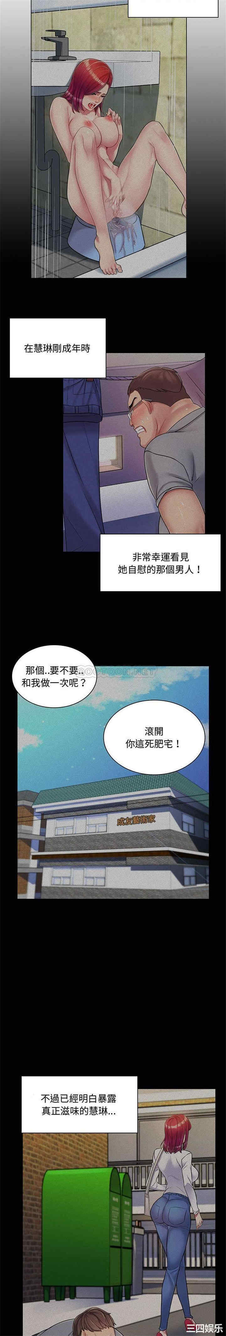 韩国漫画疯狂女教师/脱序教师韩漫_疯狂女教师/脱序教师-第6话在线免费阅读-韩国漫画-第3张图片