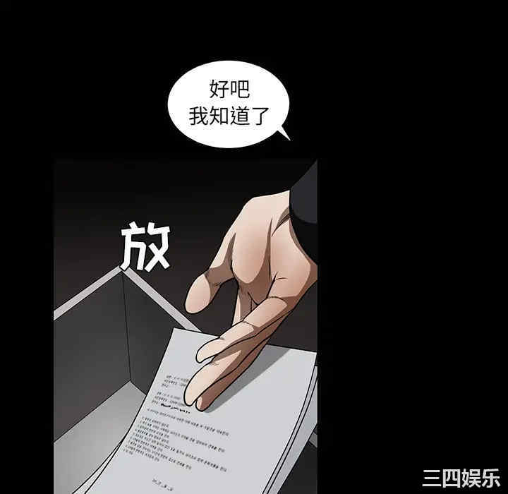 韩国漫画枷锁韩漫_枷锁-第36话在线免费阅读-韩国漫画-第160张图片