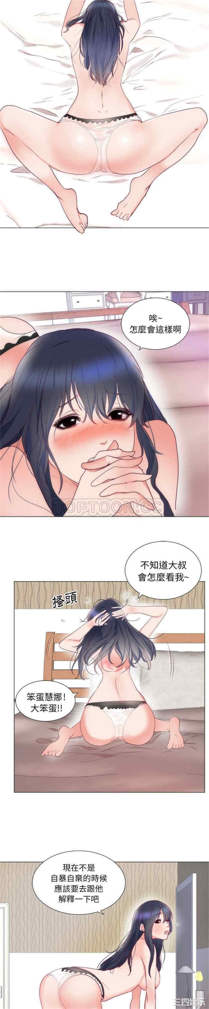 韩国漫画初恋的女儿韩漫_初恋的女儿-第8话在线免费阅读-韩国漫画-第9张图片