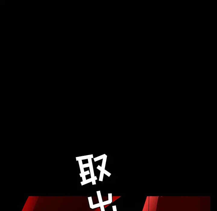 韩国漫画枷锁韩漫_枷锁-第61话在线免费阅读-韩国漫画-第141张图片