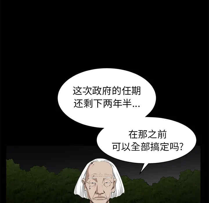 韩国漫画枷锁韩漫_枷锁-第47话在线免费阅读-韩国漫画-第60张图片