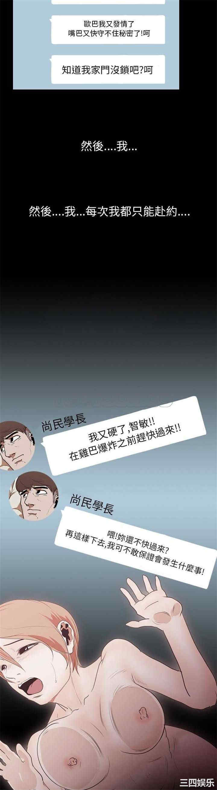 韩国漫画生存游戏韩漫_生存游戏-第17话在线免费阅读-韩国漫画-第2张图片