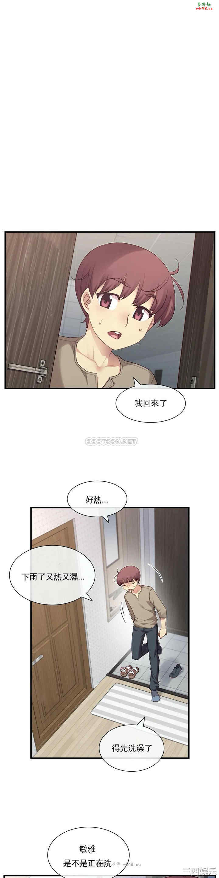 韩国漫画1/6 女友韩漫_1/6 女友-第40话在线免费阅读-韩国漫画-第5张图片