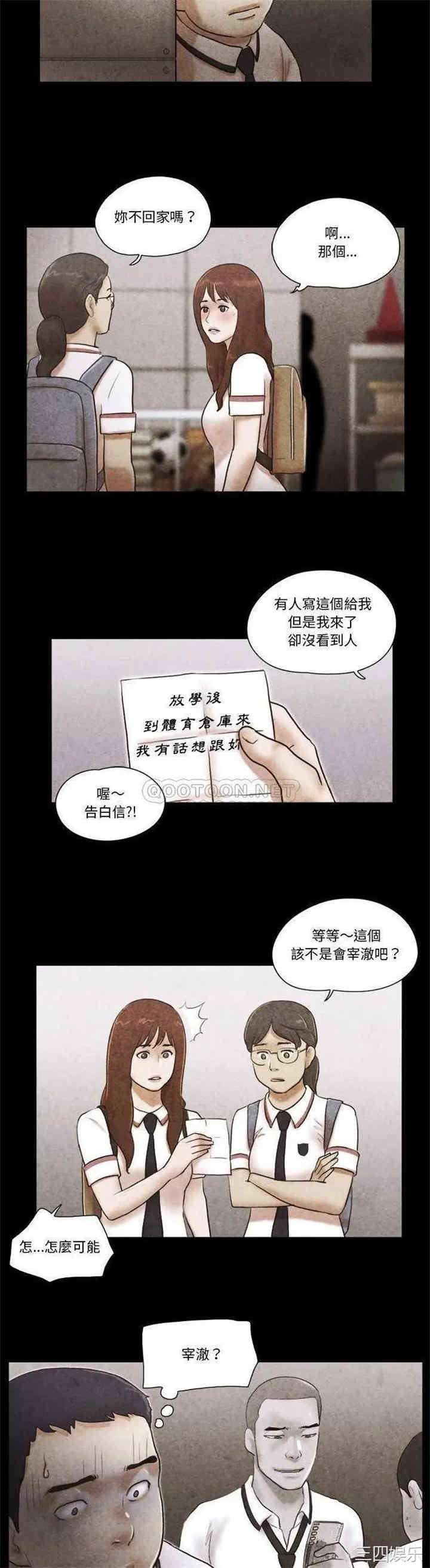 韩国漫画前任的陷阱韩漫_前任的陷阱-第34话在线免费阅读-韩国漫画-第13张图片