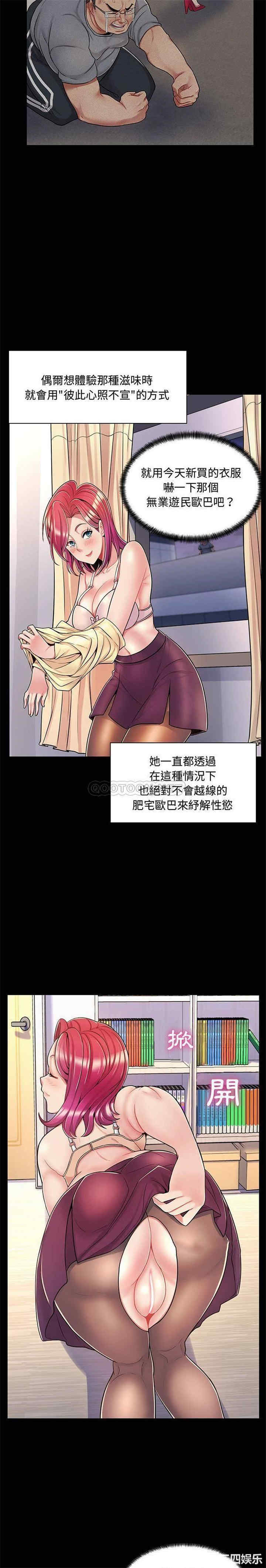 韩国漫画疯狂女教师/脱序教师韩漫_疯狂女教师/脱序教师-第6话在线免费阅读-韩国漫画-第4张图片
