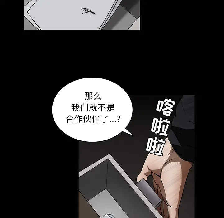 韩国漫画枷锁韩漫_枷锁-第36话在线免费阅读-韩国漫画-第161张图片