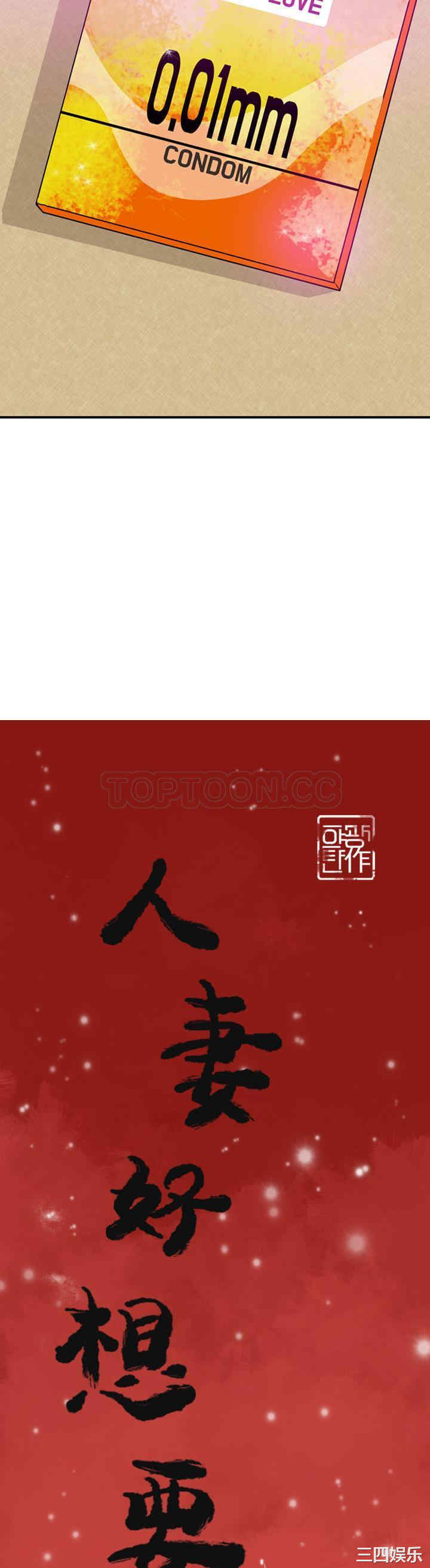 韩国漫画人妻好想要韩漫_人妻好想要-第27话在线免费阅读-韩国漫画-第2张图片