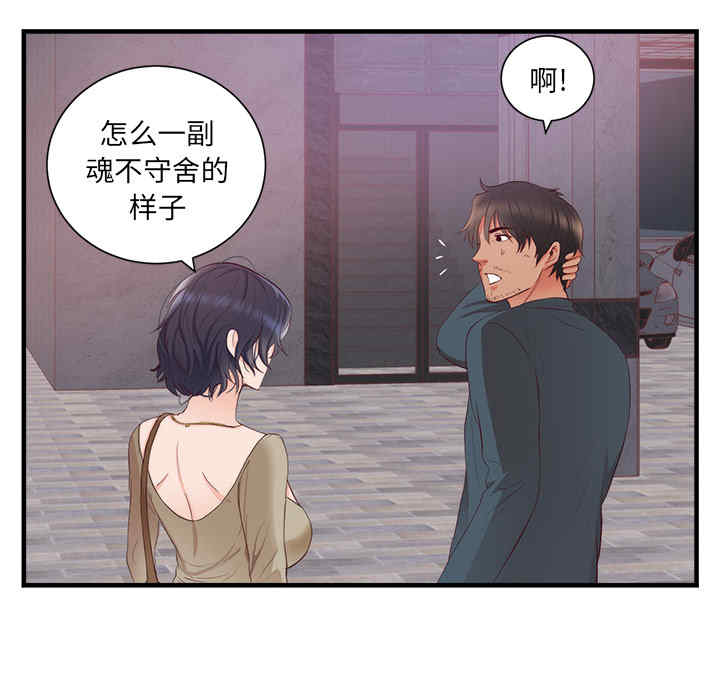韩国漫画初恋的女儿韩漫_初恋的女儿-第21话在线免费阅读-韩国漫画-第17张图片