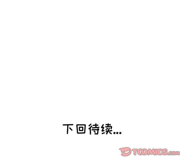 韩国漫画坏坏的她韩漫_坏坏的她-第12话在线免费阅读-韩国漫画-第110张图片