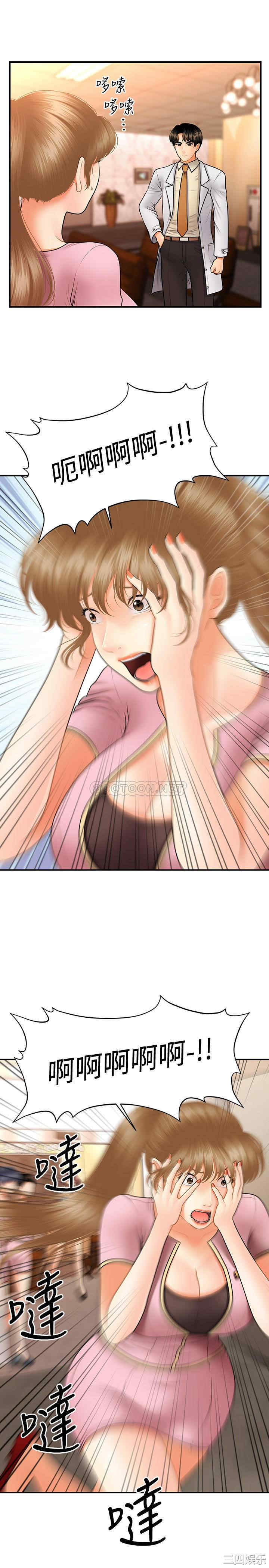 韩国漫画韩漫_医美奇鸡-第40话在线免费阅读-韩国漫画-第22张图片