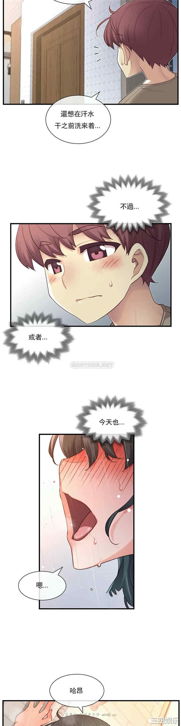 韩国漫画1/6 女友韩漫_1/6 女友-第40话在线免费阅读-韩国漫画-第6张图片