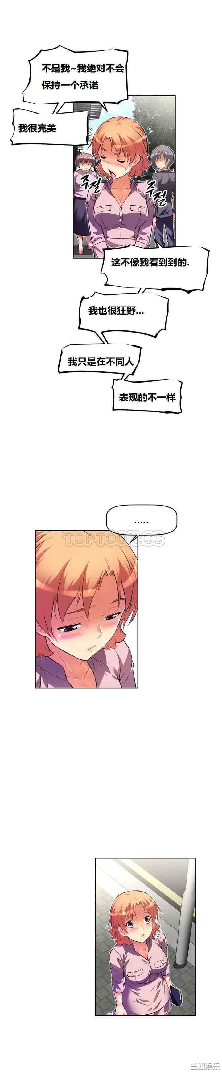 韩国漫画我的超级女友/本能觉醒韩漫_我的超级女友/本能觉醒-第42话在线免费阅读-韩国漫画-第28张图片