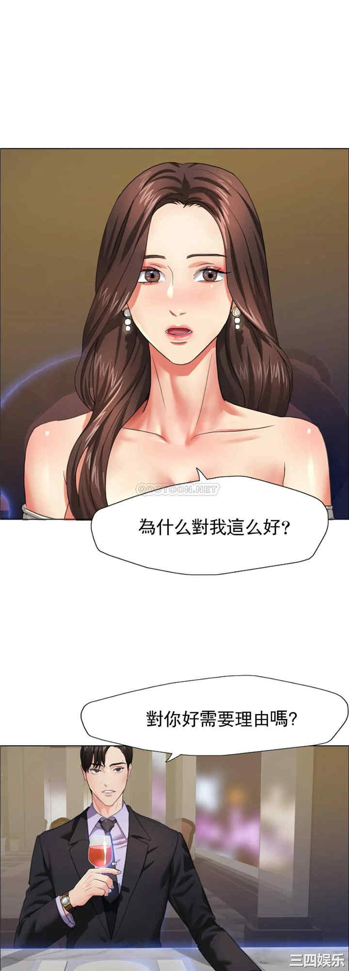 韩国漫画乱女韩漫_乱女-第11话在线免费阅读-韩国漫画-第1张图片