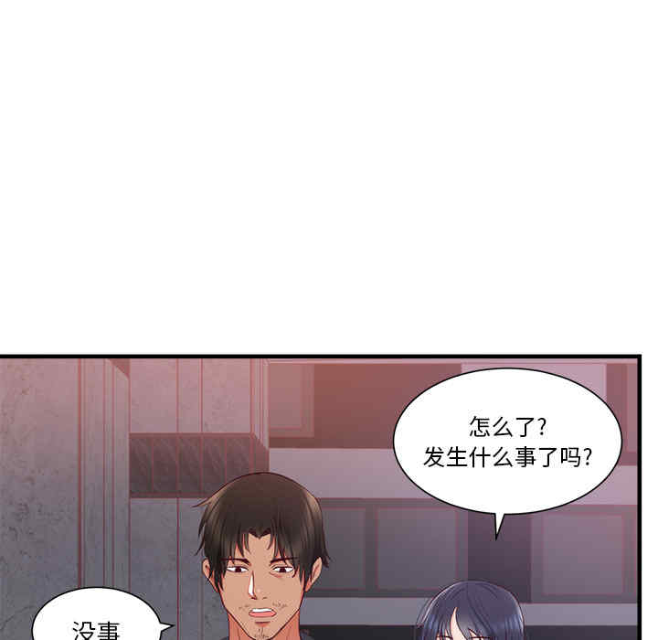 韩国漫画初恋的女儿韩漫_初恋的女儿-第21话在线免费阅读-韩国漫画-第18张图片