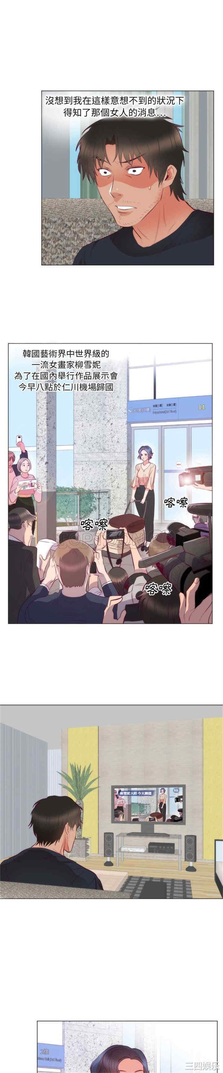 韩国漫画初恋的女儿韩漫_初恋的女儿-第8话在线免费阅读-韩国漫画-第11张图片