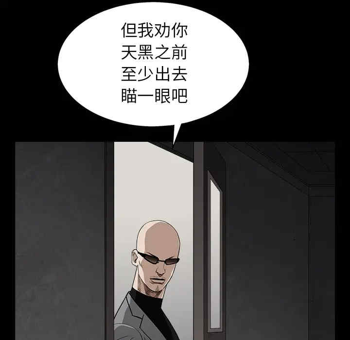 韩国漫画枷锁韩漫_枷锁-第56话在线免费阅读-韩国漫画-第89张图片