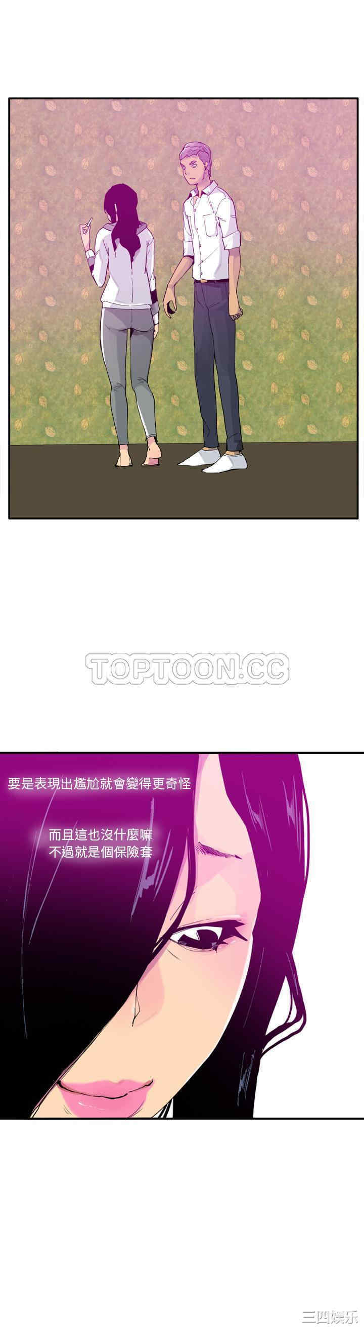韩国漫画人妻好想要韩漫_人妻好想要-第27话在线免费阅读-韩国漫画-第4张图片