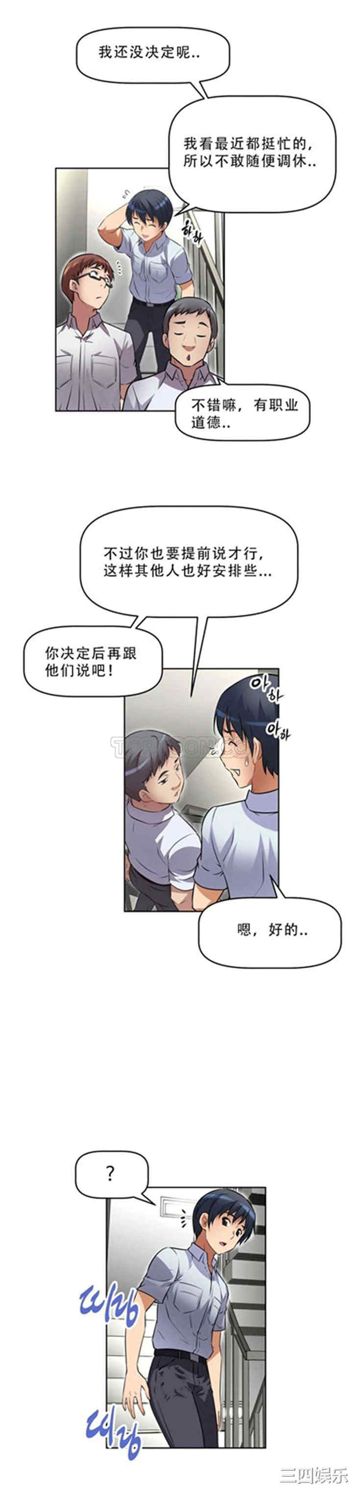 韩国漫画我的超级女友/本能觉醒韩漫_我的超级女友/本能觉醒-第11话在线免费阅读-韩国漫画-第20张图片