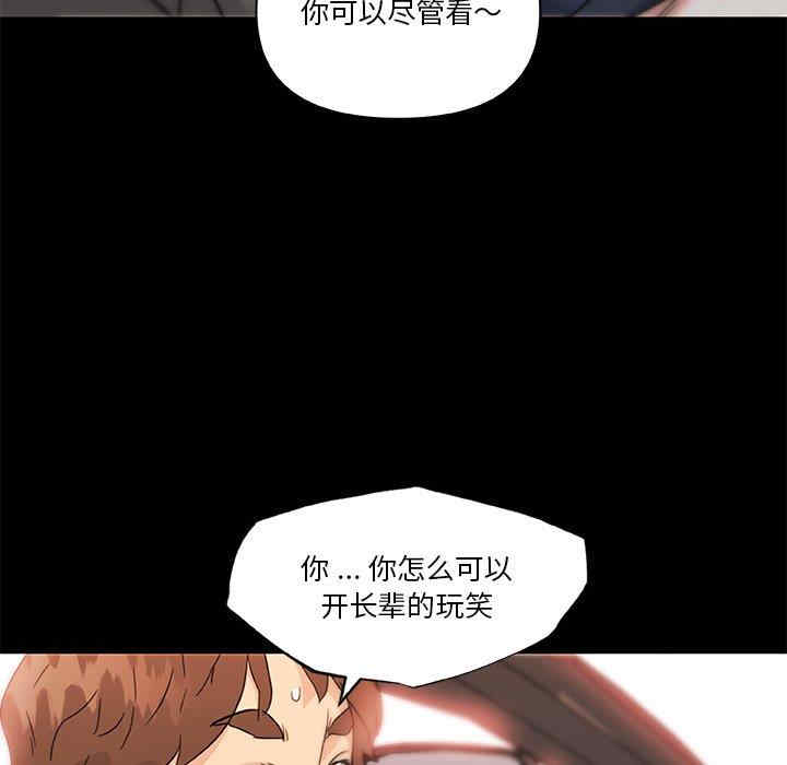 韩国漫画神似初恋的她/恋你如初恋韩漫_神似初恋的她/恋你如初恋-第48话在线免费阅读-韩国漫画-第56张图片