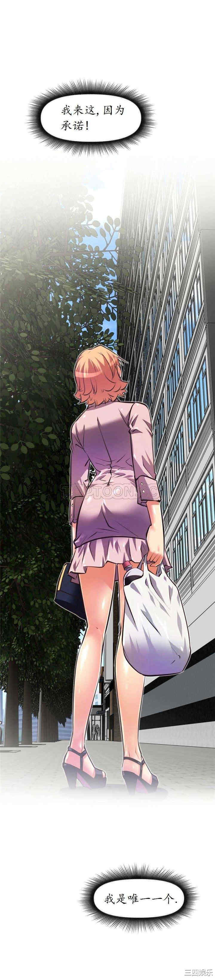 韩国漫画我的超级女友/本能觉醒韩漫_我的超级女友/本能觉醒-第42话在线免费阅读-韩国漫画-第29张图片