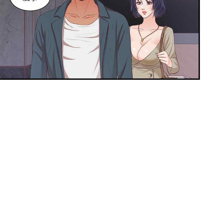 韩国漫画初恋的女儿韩漫_初恋的女儿-第21话在线免费阅读-韩国漫画-第19张图片
