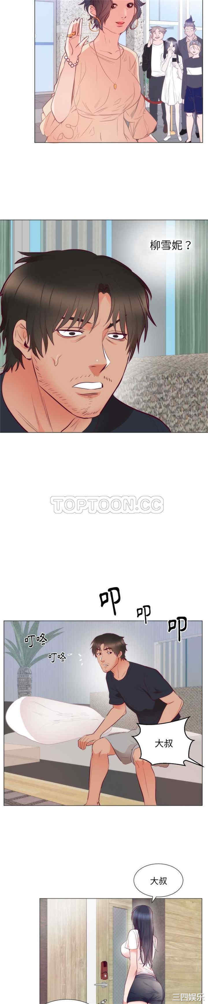 韩国漫画初恋的女儿韩漫_初恋的女儿-第8话在线免费阅读-韩国漫画-第12张图片