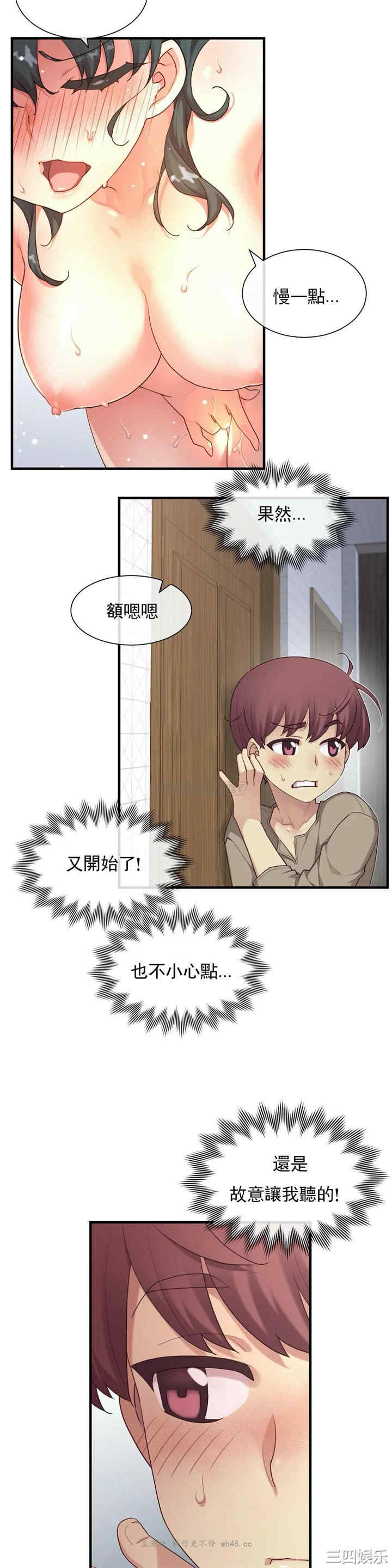 韩国漫画1/6 女友韩漫_1/6 女友-第40话在线免费阅读-韩国漫画-第8张图片