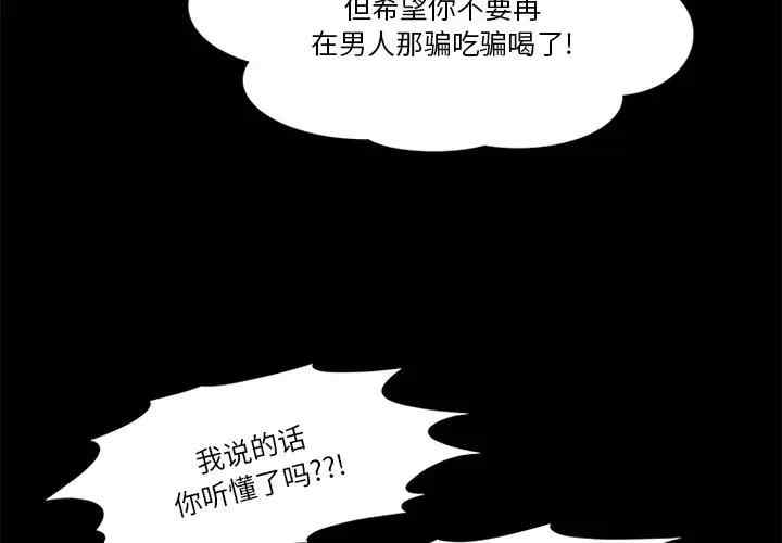 韩国漫画来自外星的公主韩漫_来自外星的公主-第15话在线免费阅读-韩国漫画-第3张图片