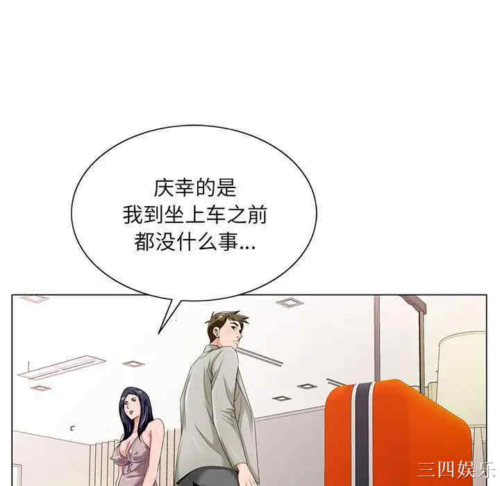 韩国漫画哥哥怀中的初恋/初恋变嫂嫂韩漫_哥哥怀中的初恋/初恋变嫂嫂-第18话在线免费阅读-韩国漫画-第40张图片