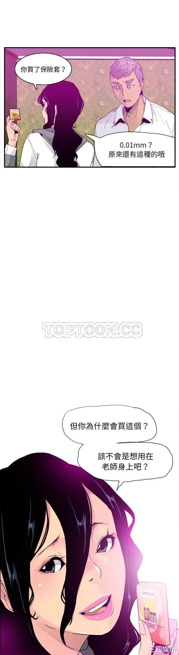 韩国漫画人妻好想要韩漫_人妻好想要-第27话在线免费阅读-韩国漫画-第5张图片