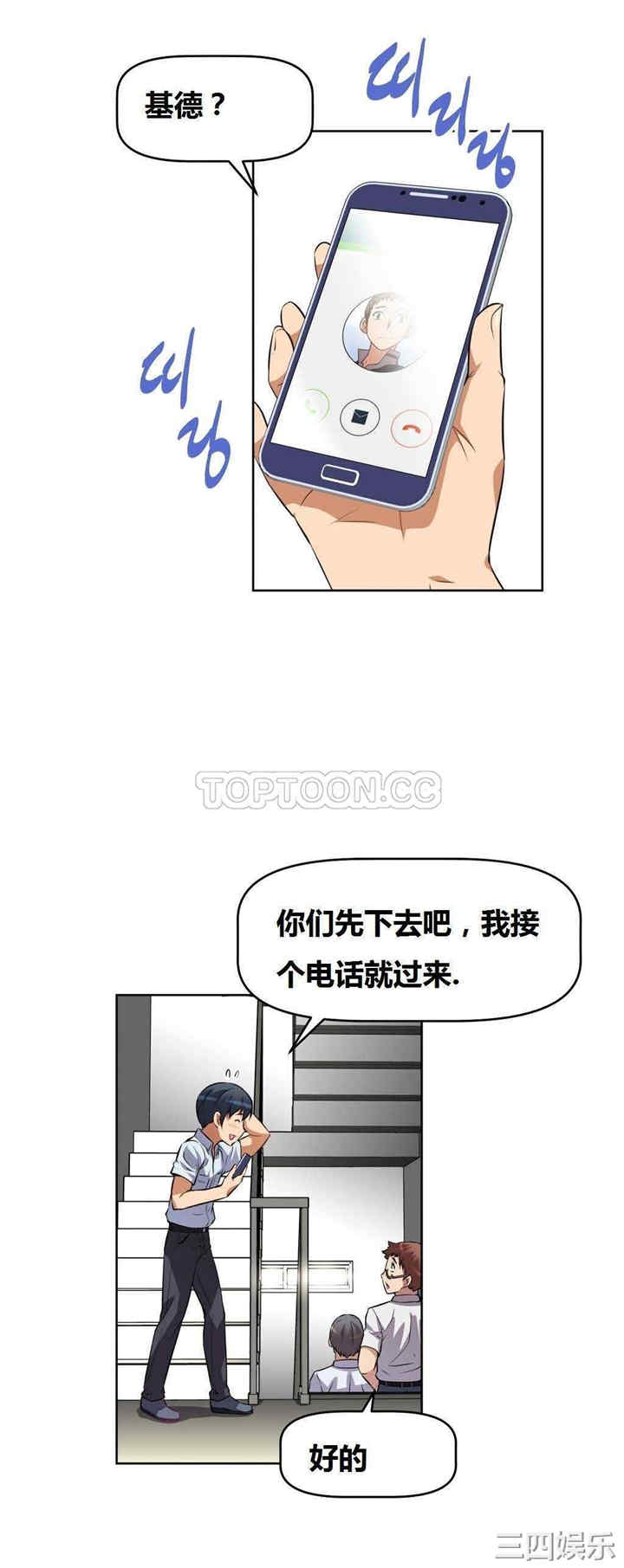 韩国漫画我的超级女友/本能觉醒韩漫_我的超级女友/本能觉醒-第11话在线免费阅读-韩国漫画-第21张图片