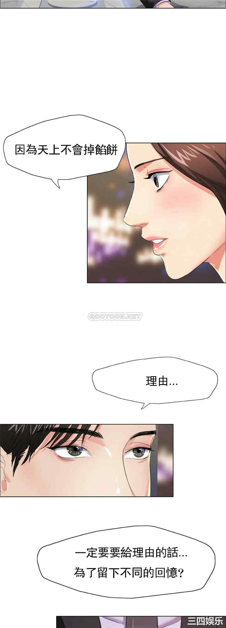 韩国漫画乱女韩漫_乱女-第11话在线免费阅读-韩国漫画-第2张图片