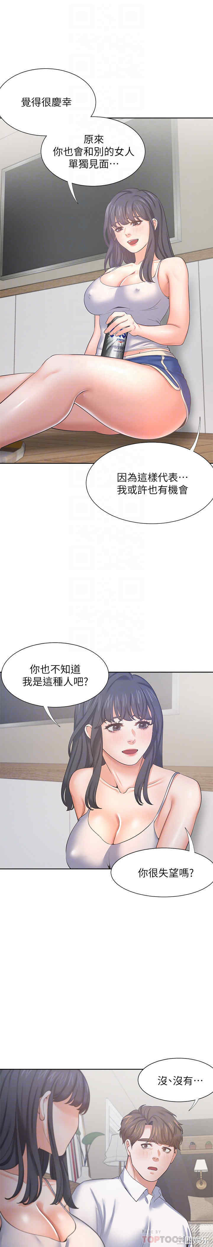 韩国漫画渴望：爱火难耐韩漫_渴望：爱火难耐-第38话在线免费阅读-韩国漫画-第16张图片