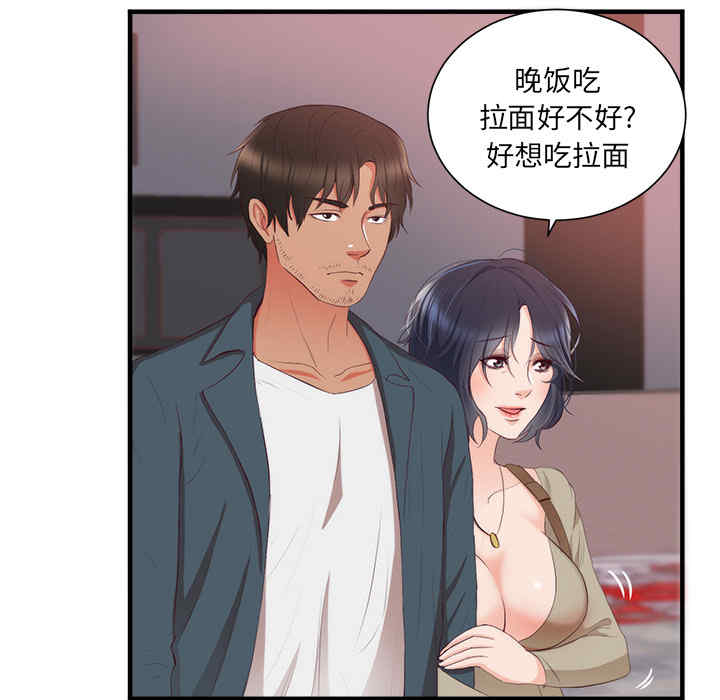 韩国漫画初恋的女儿韩漫_初恋的女儿-第21话在线免费阅读-韩国漫画-第20张图片